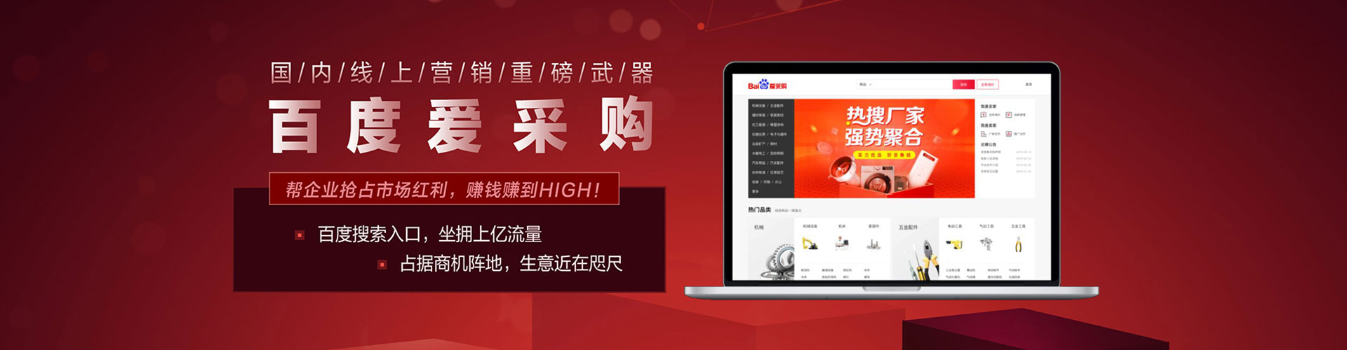 晋中百度网络推广